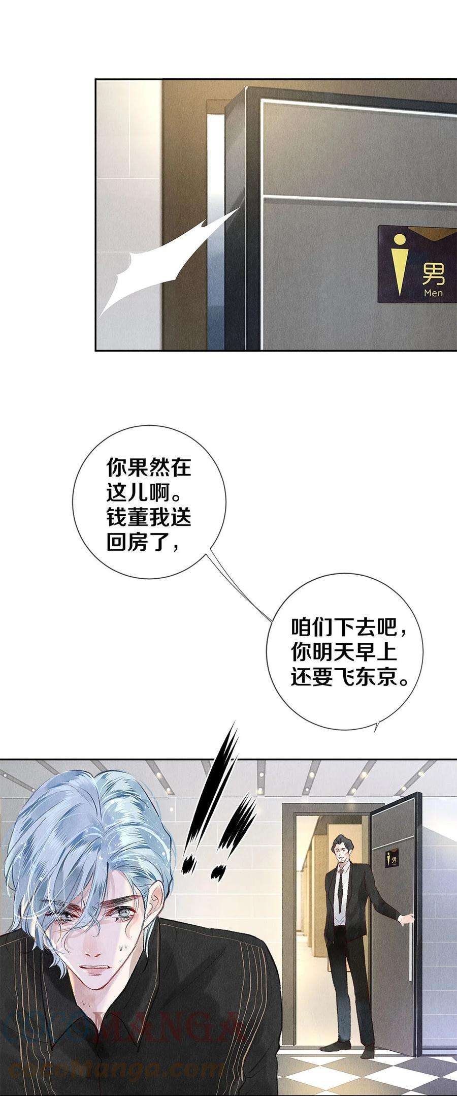 校花与他的小卷毛76 努力爬到我的位置吧