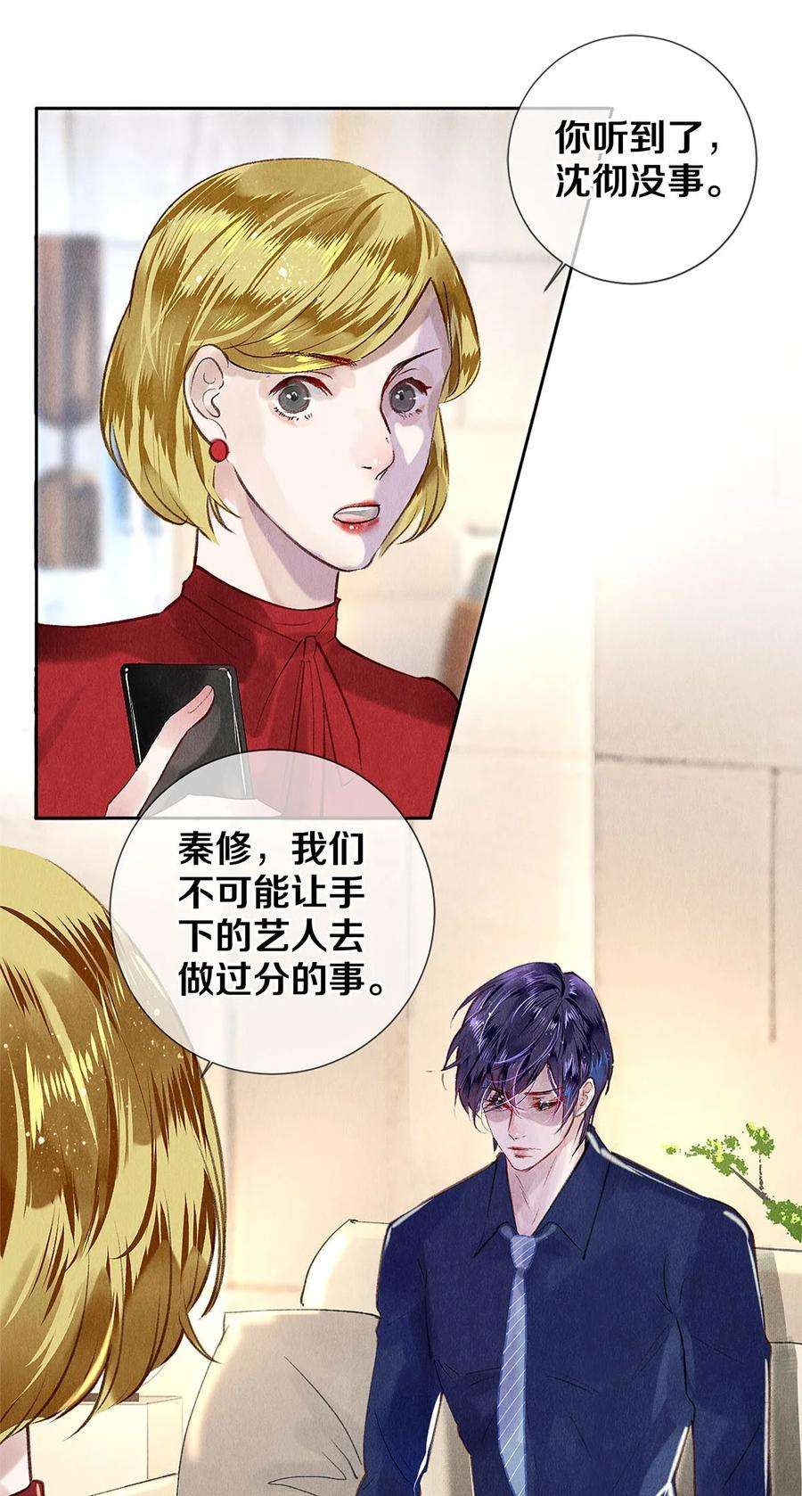 校花与他的小卷毛76 努力爬到我的位置吧