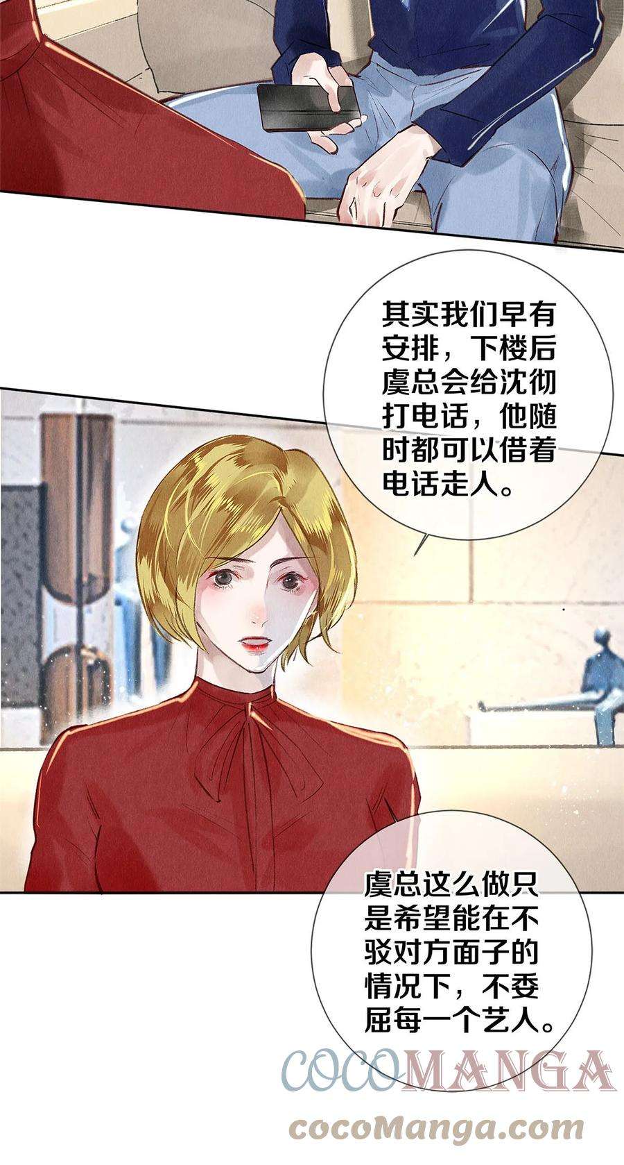 校花与他的小卷毛76 努力爬到我的位置吧