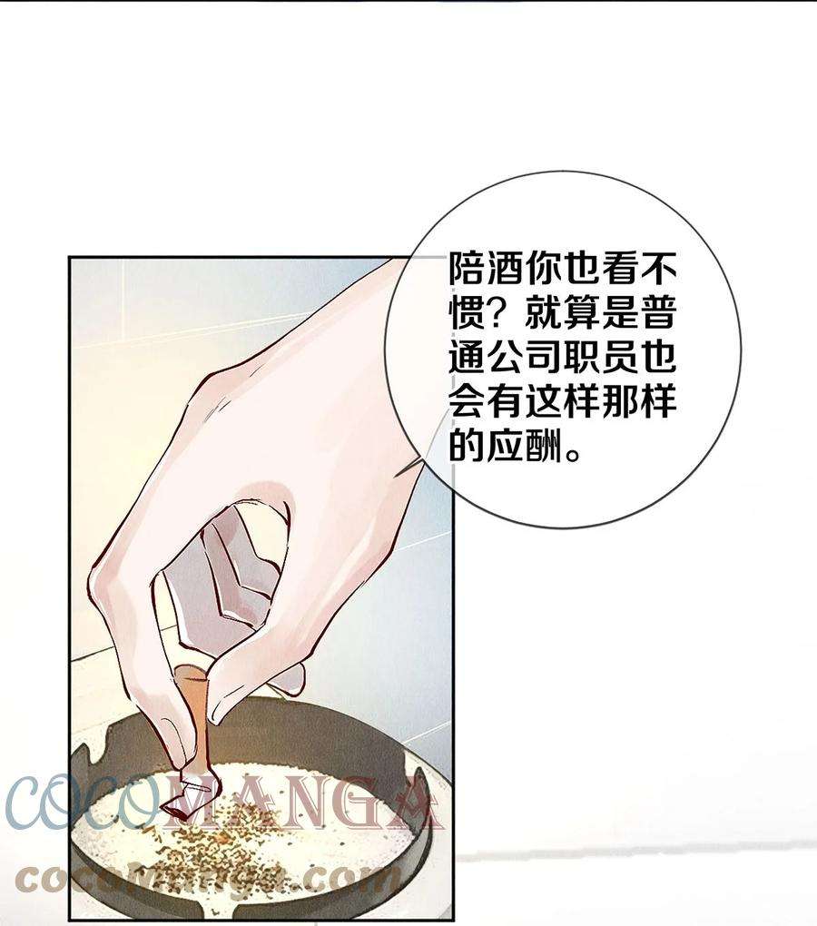 校花与他的小卷毛76 努力爬到我的位置吧