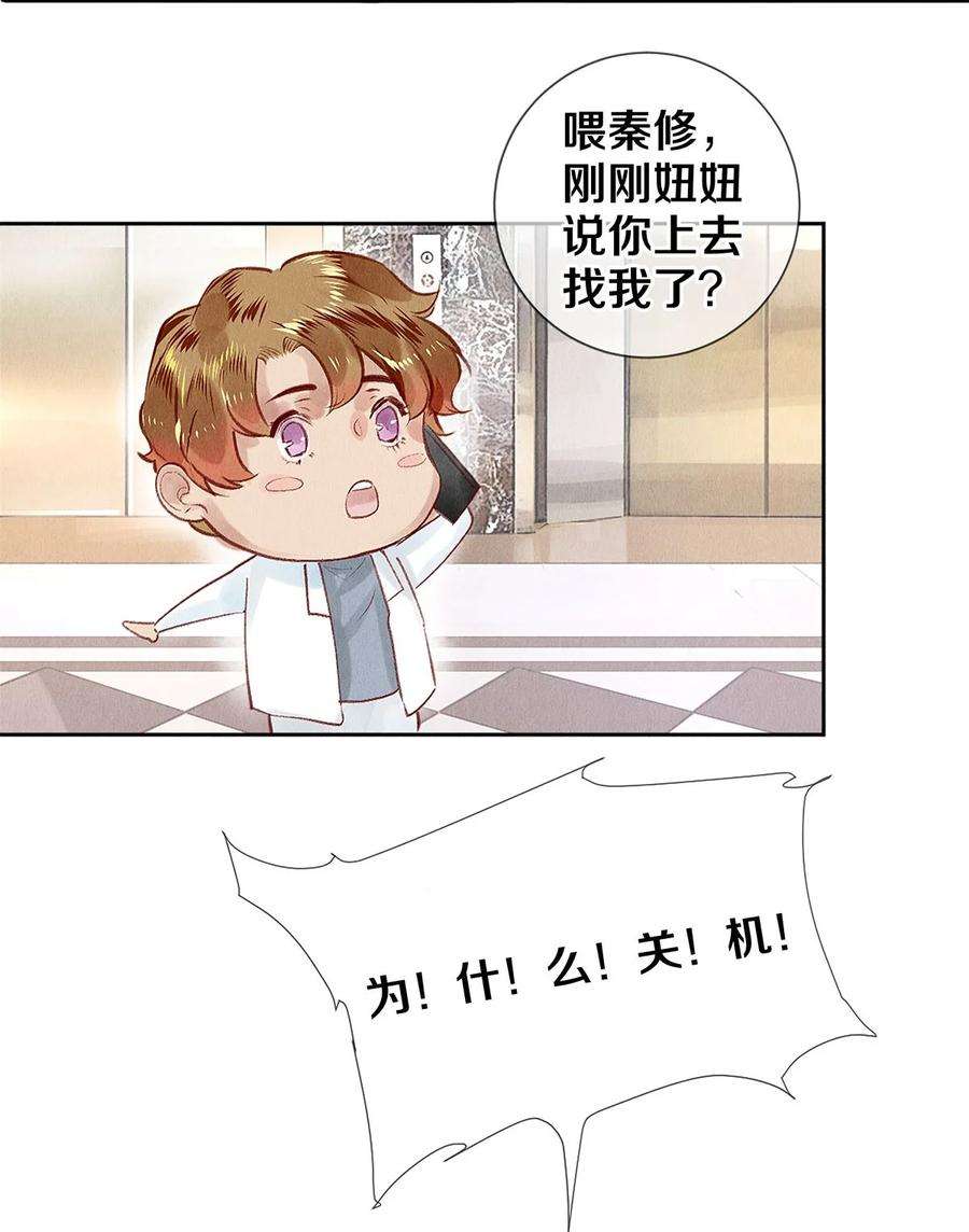 校花与他的小卷毛76 努力爬到我的位置吧