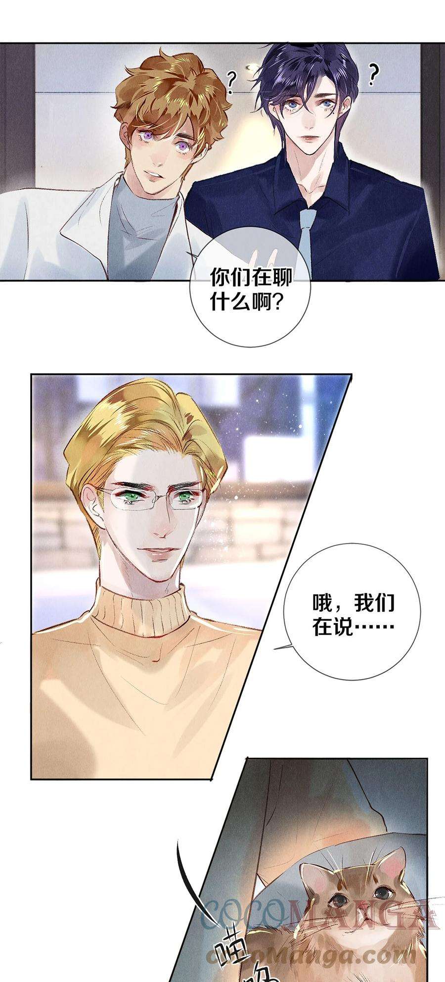 校花与他的小卷毛76 努力爬到我的位置吧