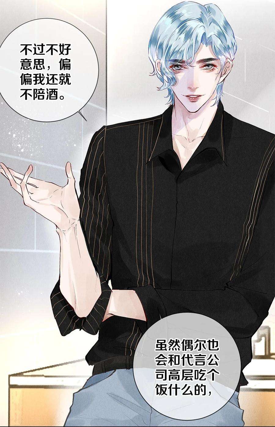 校花与他的小卷毛76 努力爬到我的位置吧