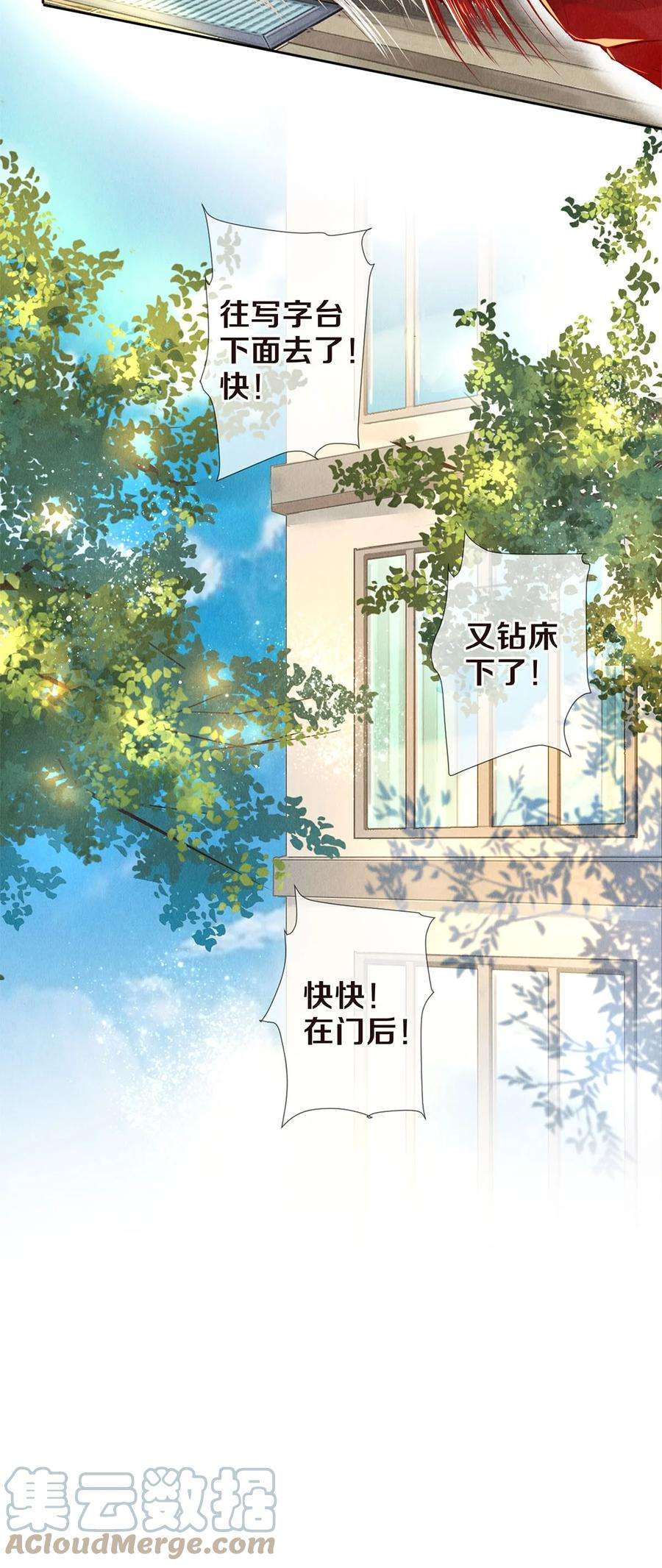 校花与他的小卷毛77 我们是在捉……