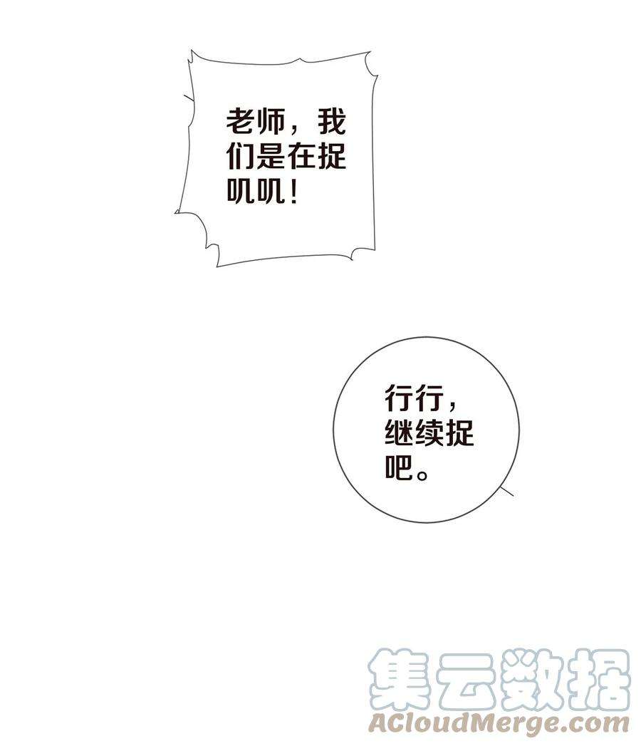校花与他的小卷毛77 我们是在捉……