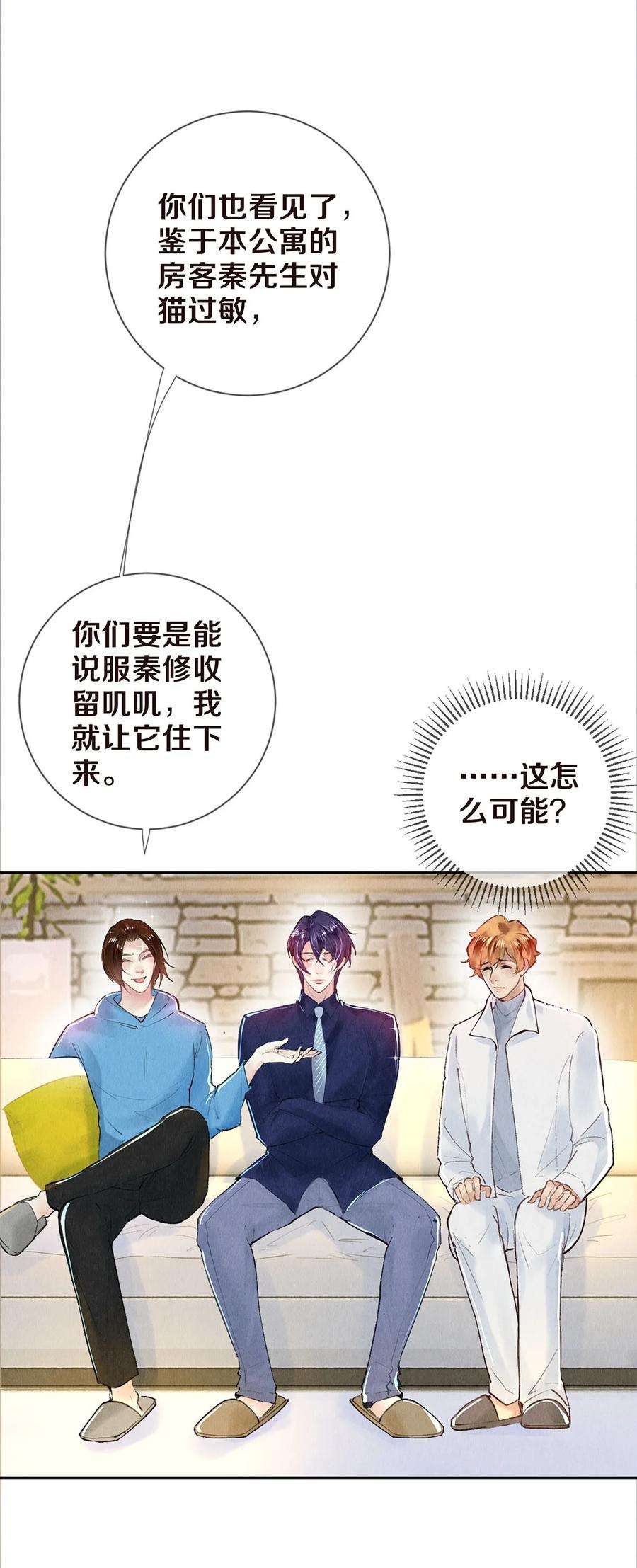 校花与他的小卷毛77 我们是在捉……