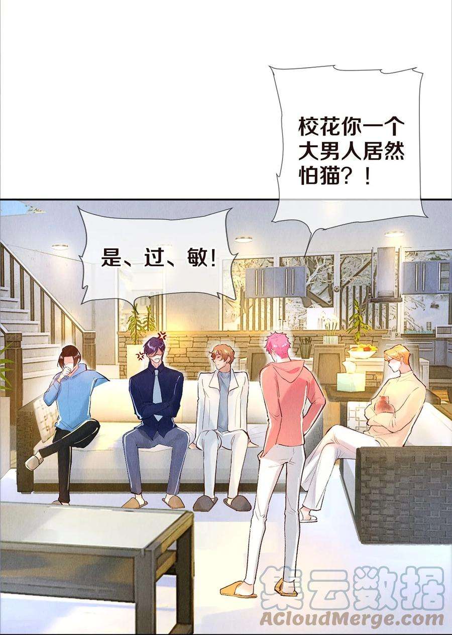 校花与他的小卷毛77 我们是在捉……