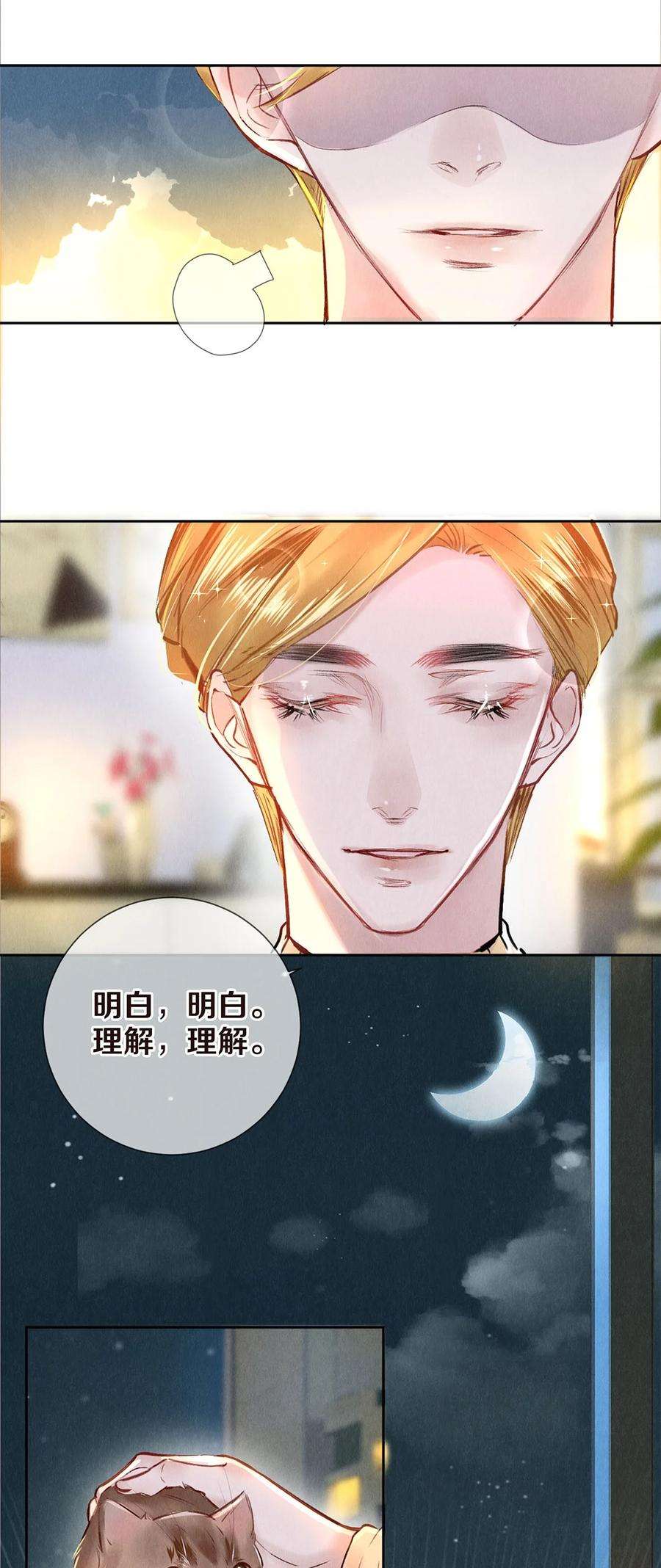 校花与他的小卷毛77 我们是在捉……