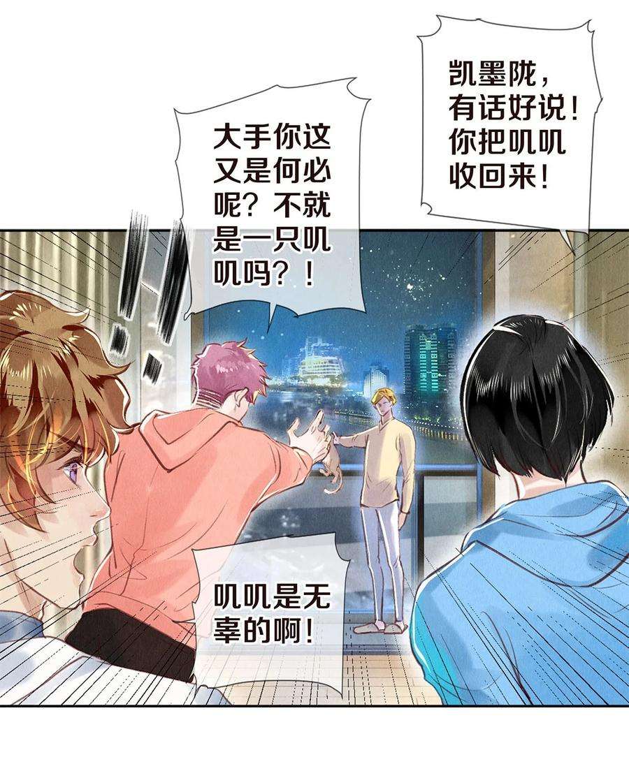 校花与他的小卷毛77 我们是在捉……