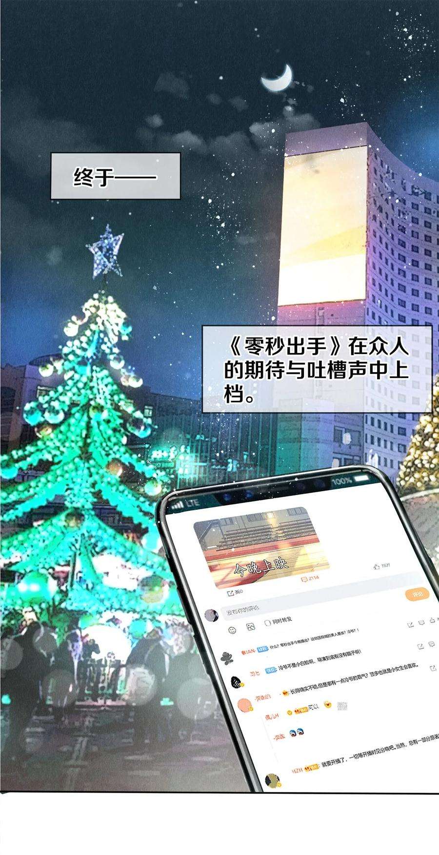 校花与他的小卷毛78 我和秦修差太多了