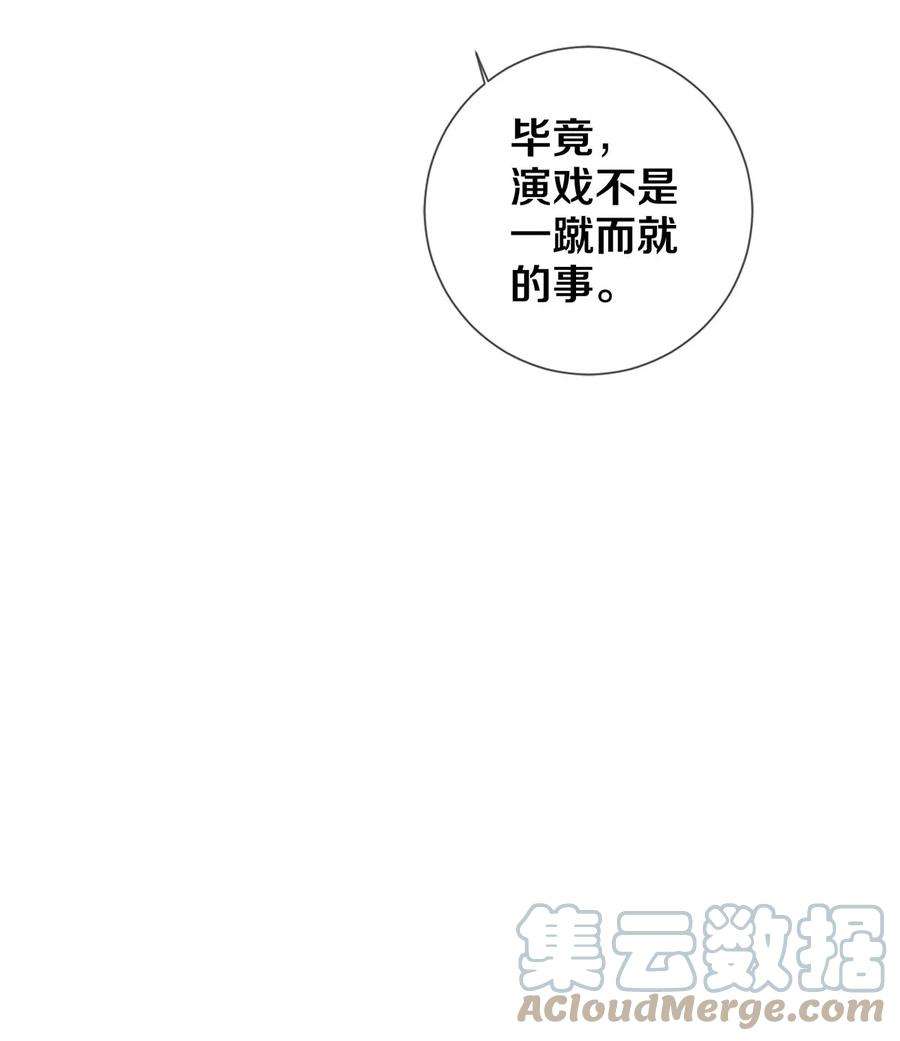 校花与他的小卷毛78 我和秦修差太多了