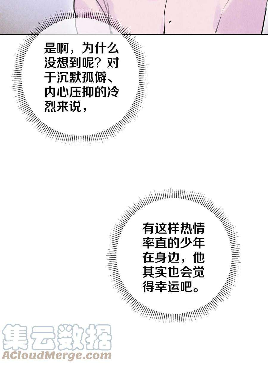 校花与他的小卷毛78 我和秦修差太多了