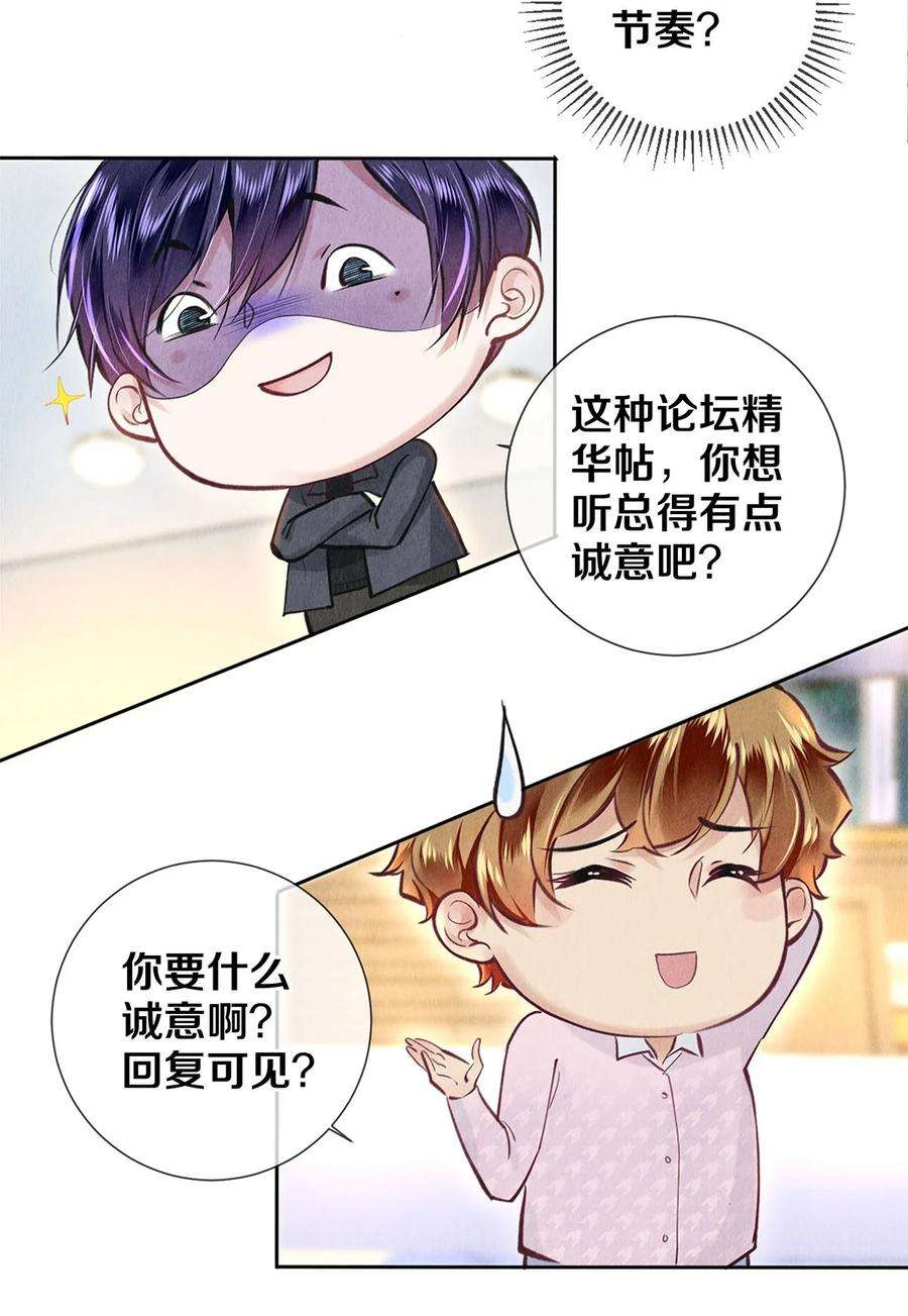 校花与他的小卷毛79 专属老师