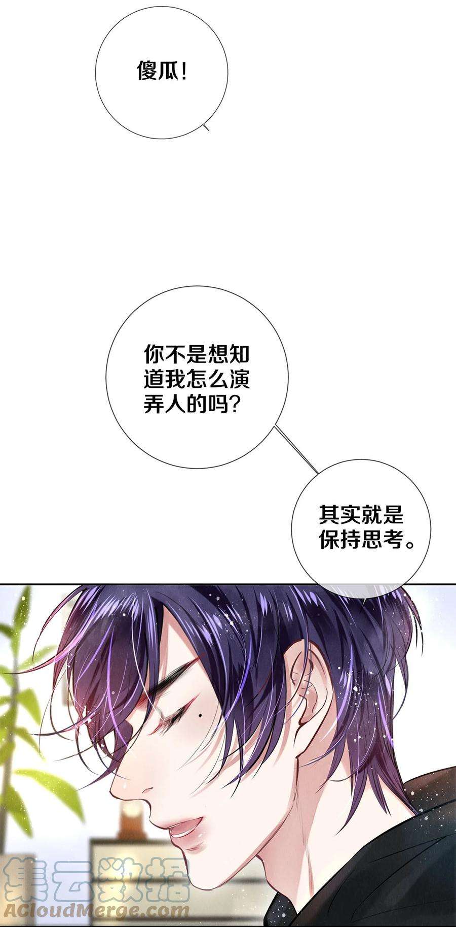 校花与他的小卷毛79 专属老师