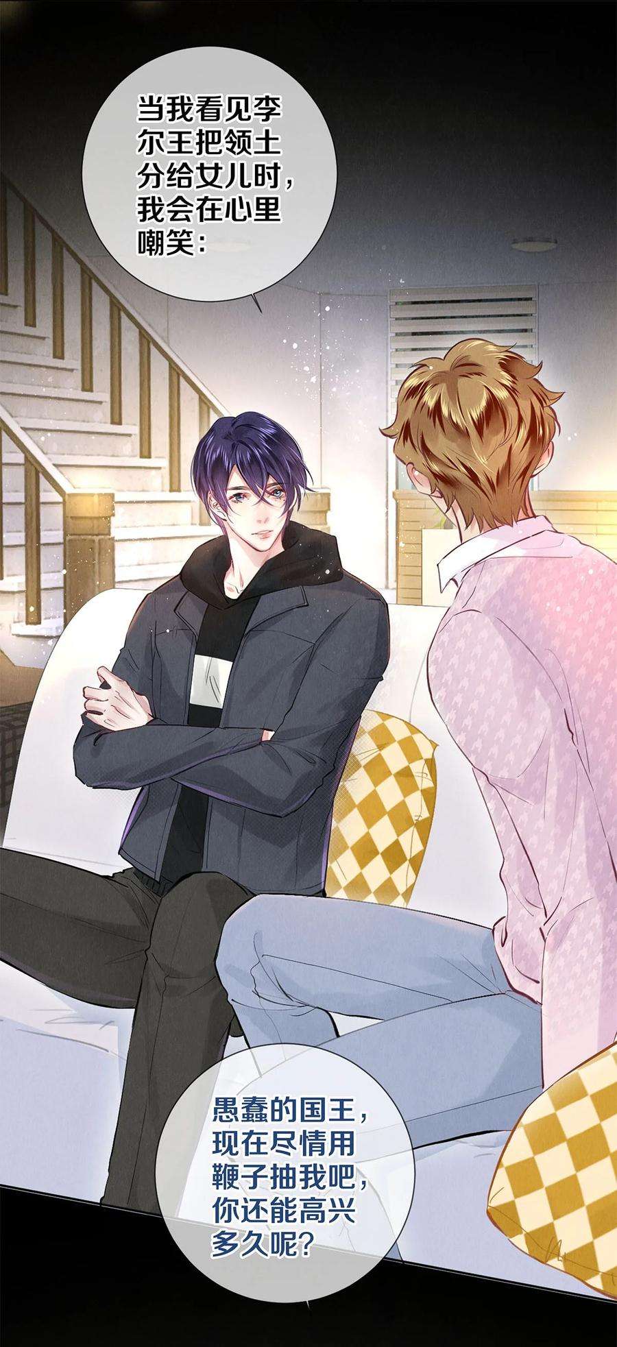 校花与他的小卷毛79 专属老师