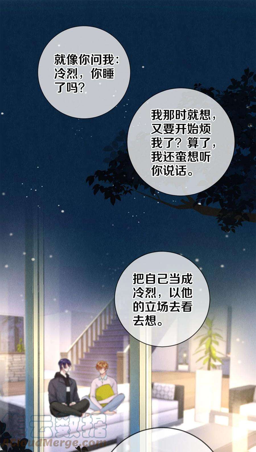校花与他的小卷毛79 专属老师