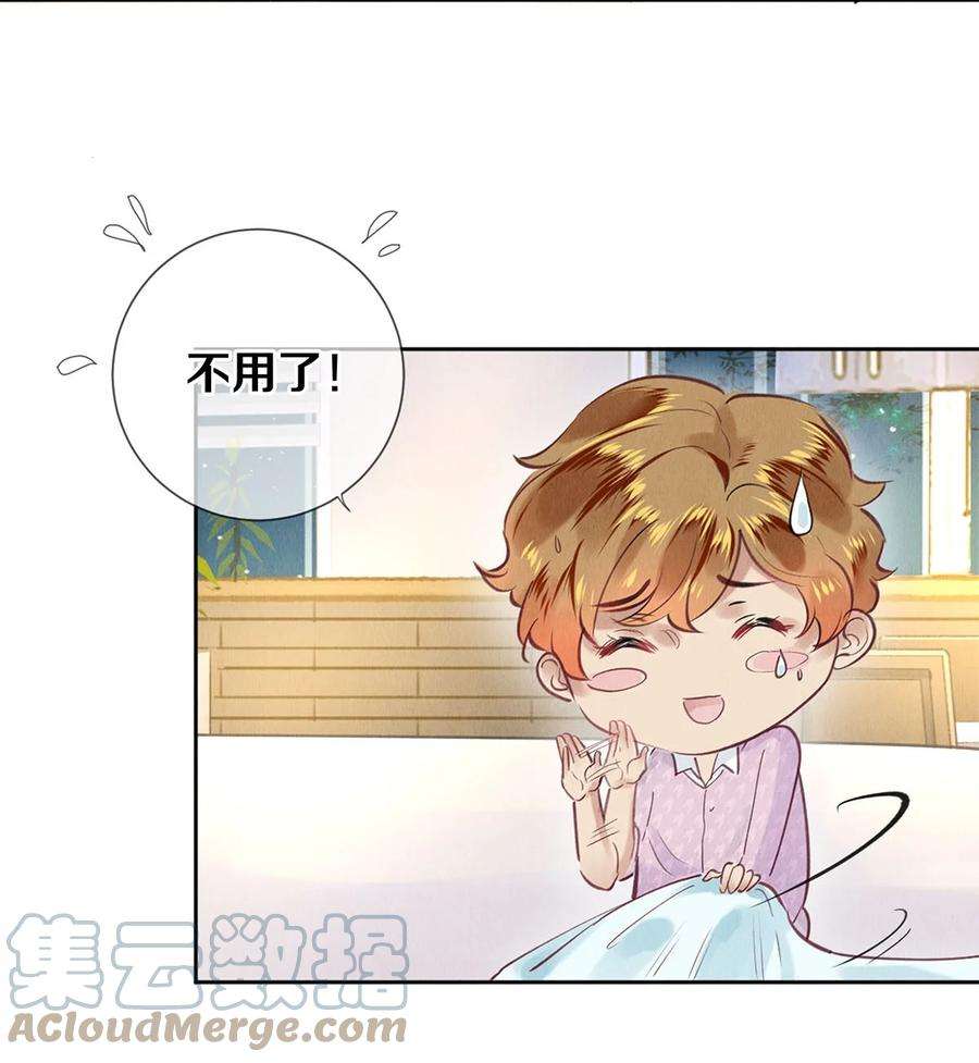 校花与他的小卷毛79 专属老师