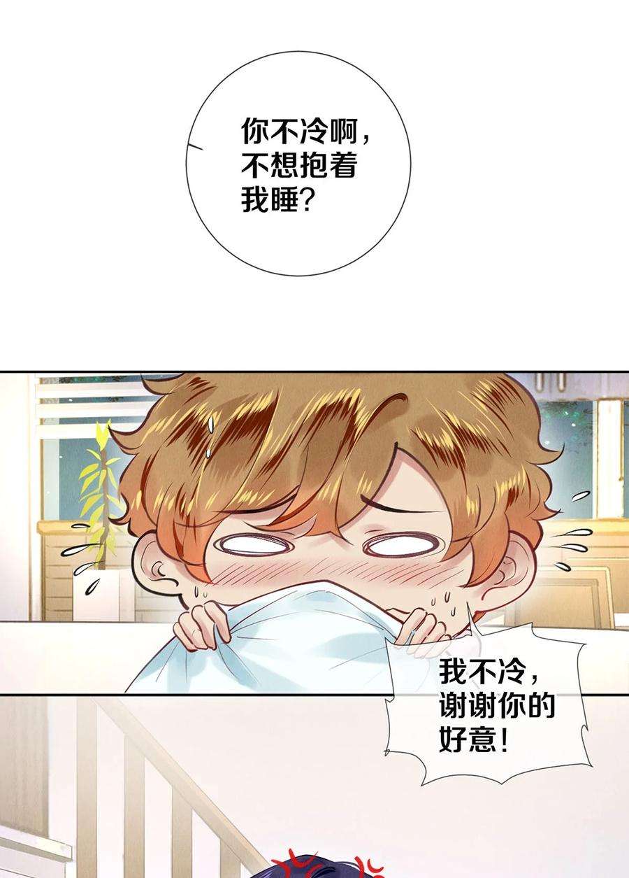 校花与他的小卷毛79 专属老师