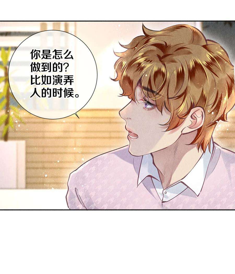 校花与他的小卷毛79 专属老师