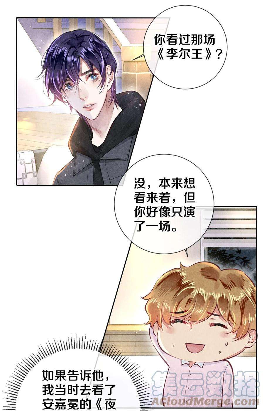 校花与他的小卷毛79 专属老师