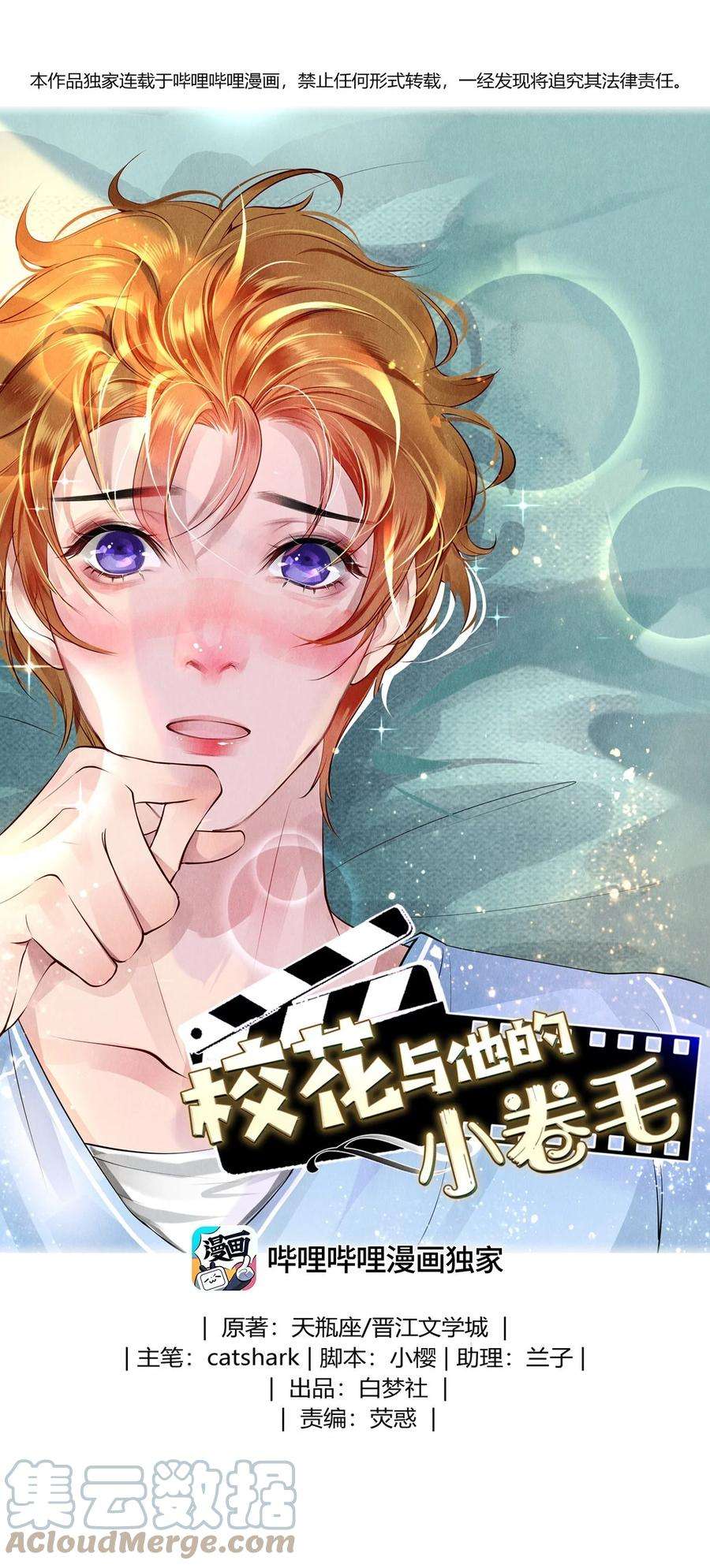 校花与他的小卷毛80 演戏，真的很快乐