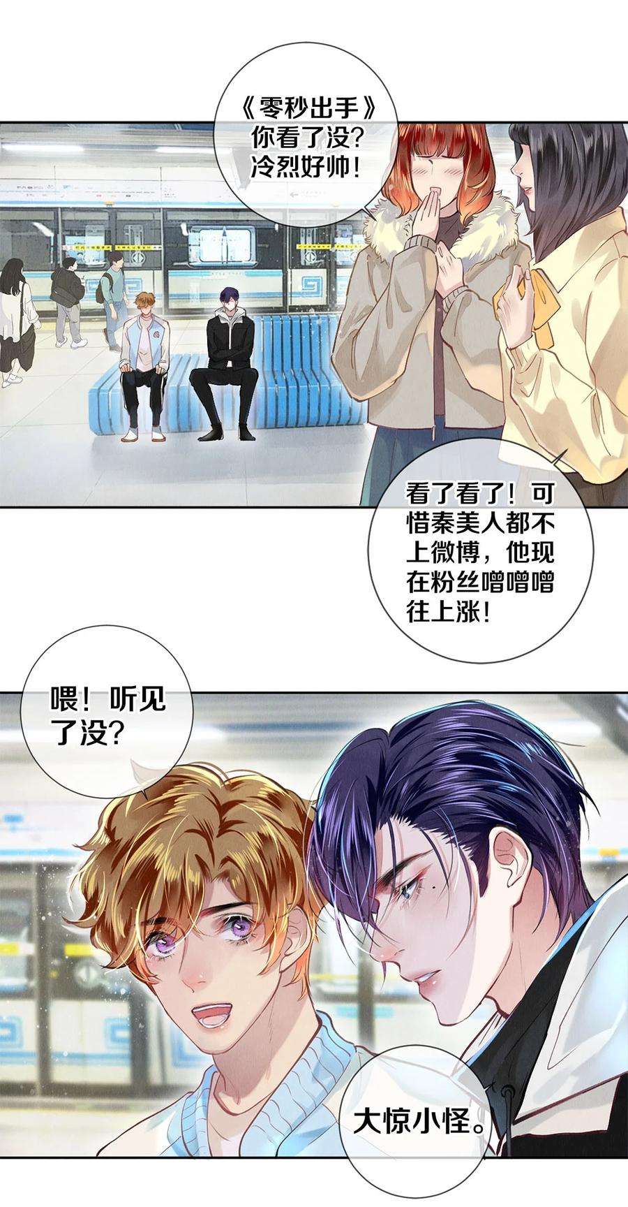 校花与他的小卷毛80 演戏，真的很快乐