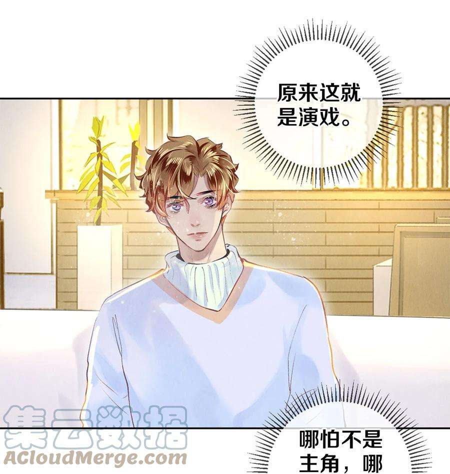 校花与他的小卷毛80 演戏，真的很快乐