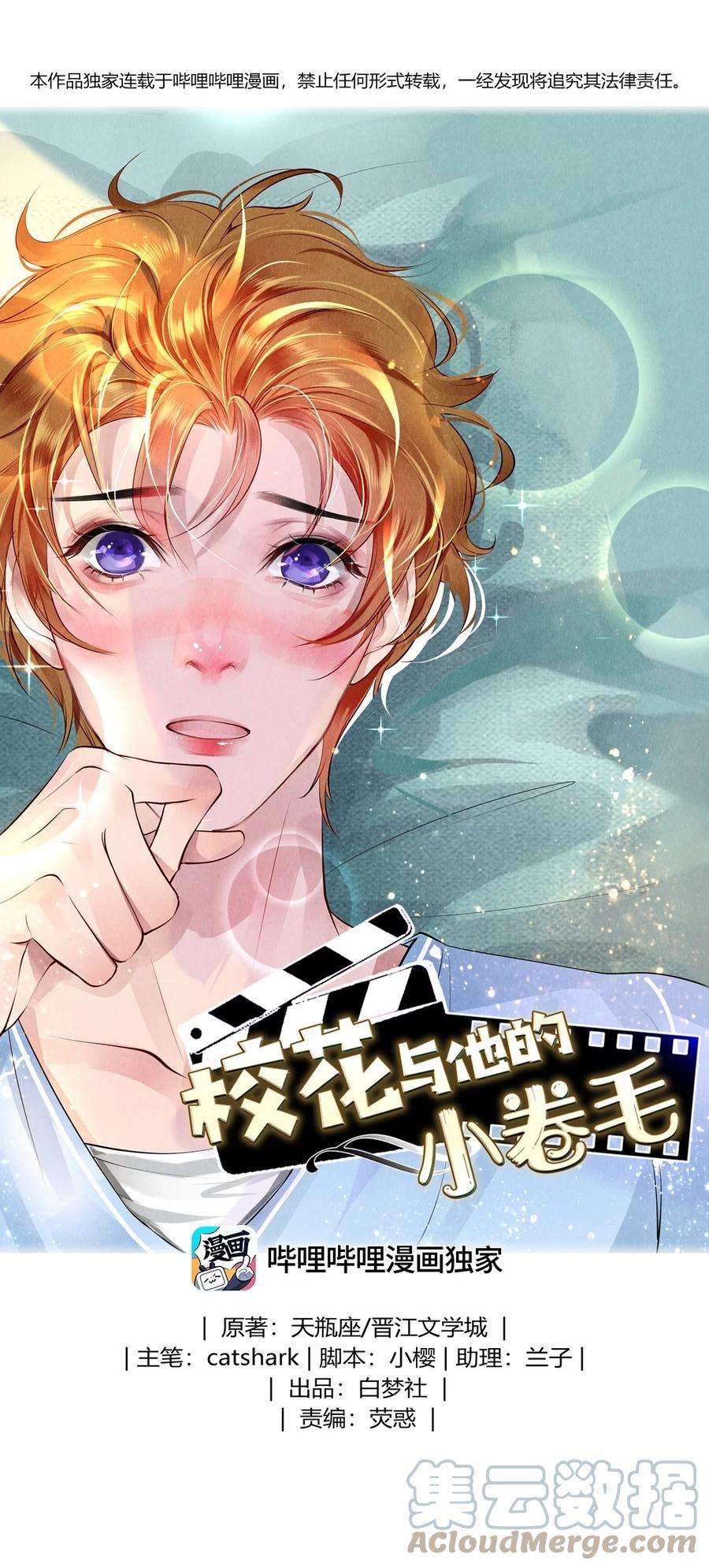 校花与他的小卷毛81 TAKEFIVE