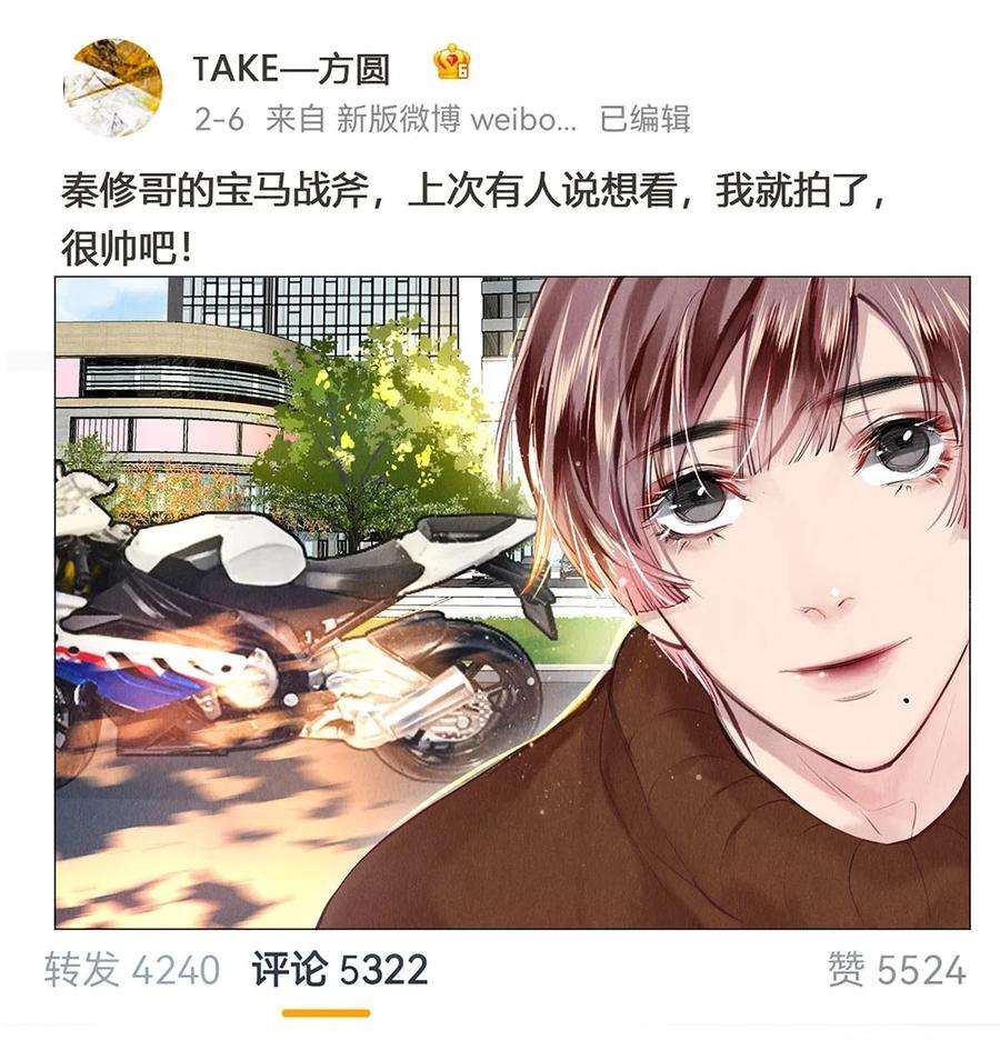 校花与他的小卷毛81 TAKEFIVE