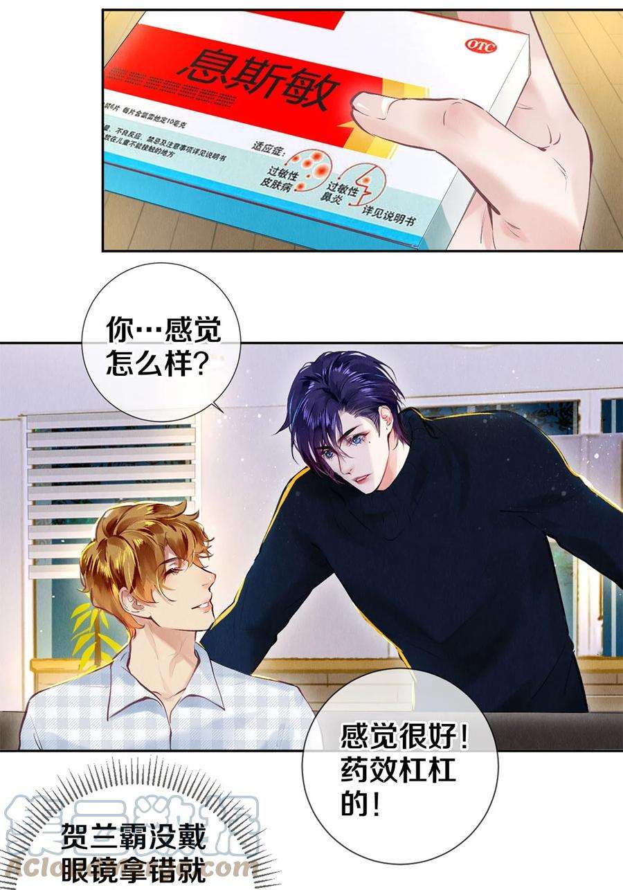 校花与他的小卷毛81 TAKEFIVE