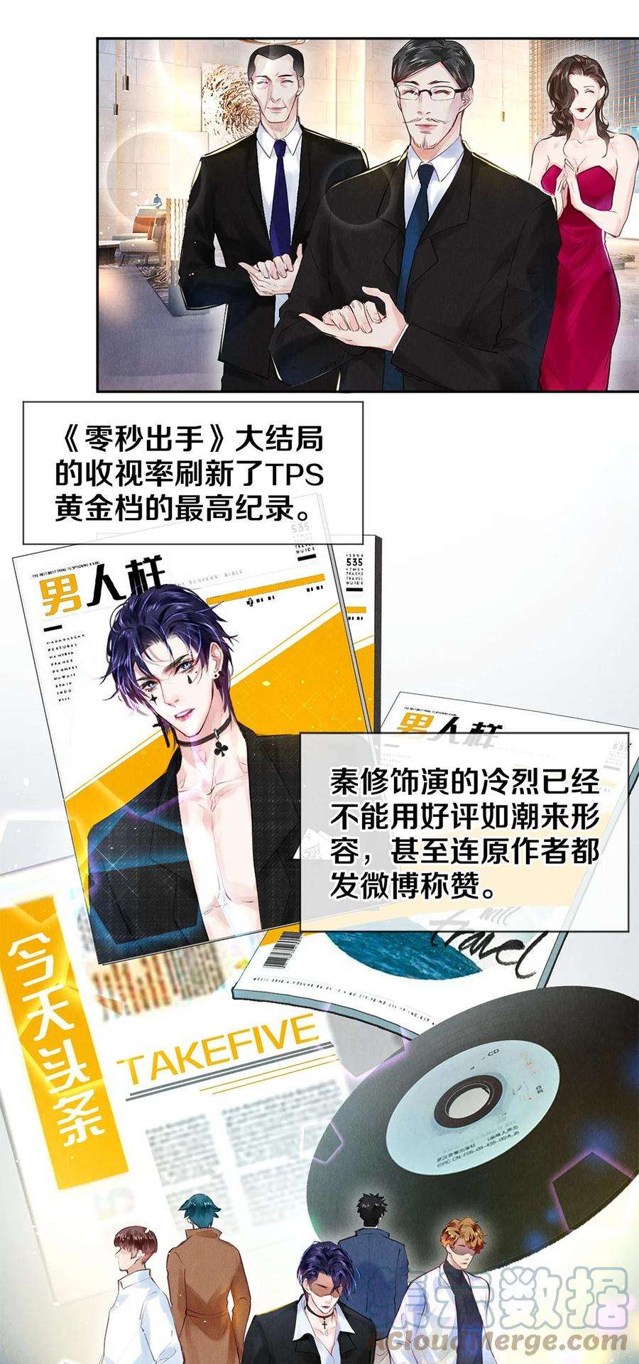 校花与他的小卷毛81 TAKEFIVE