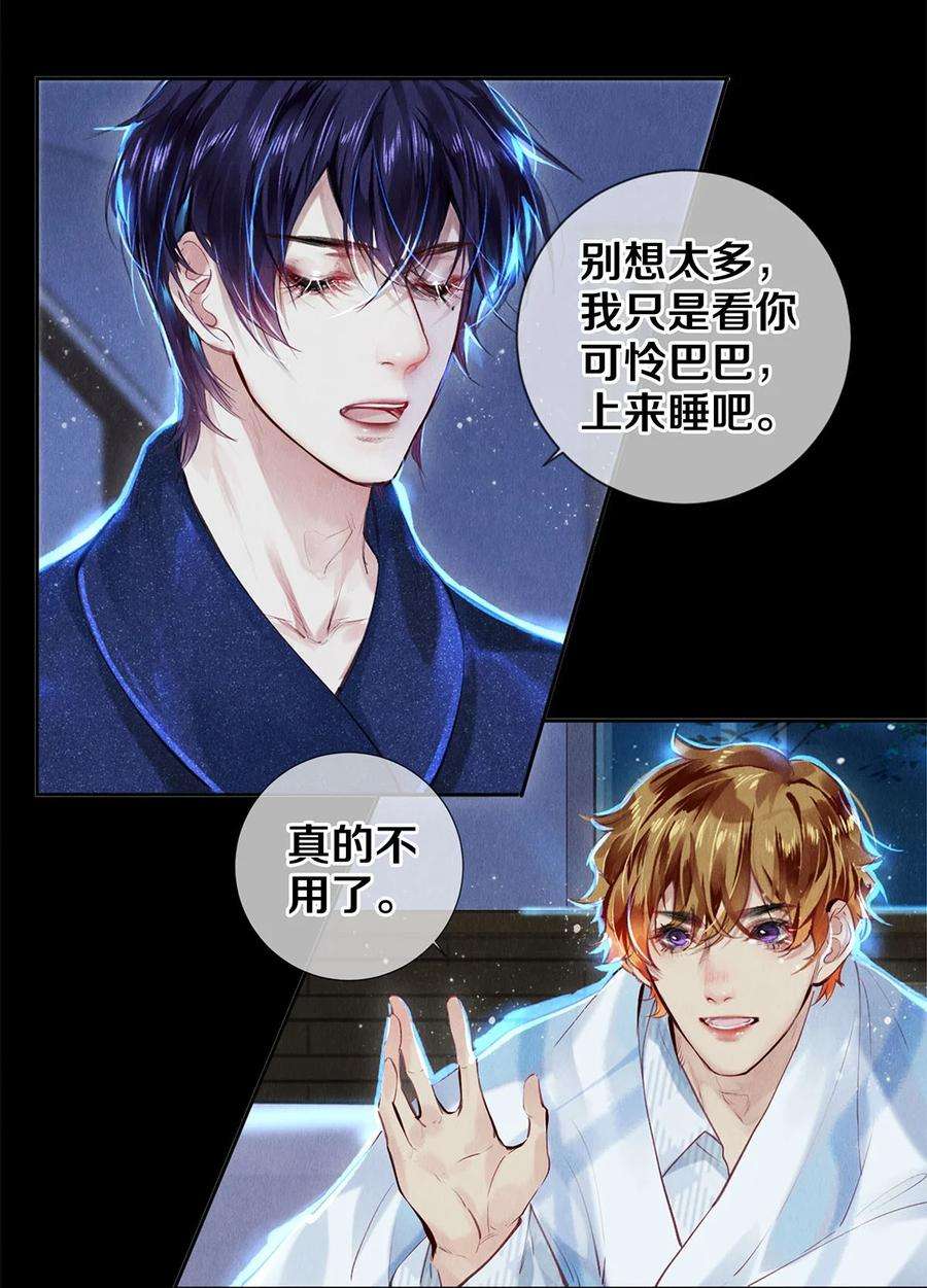 校花与他的小卷毛81 TAKEFIVE