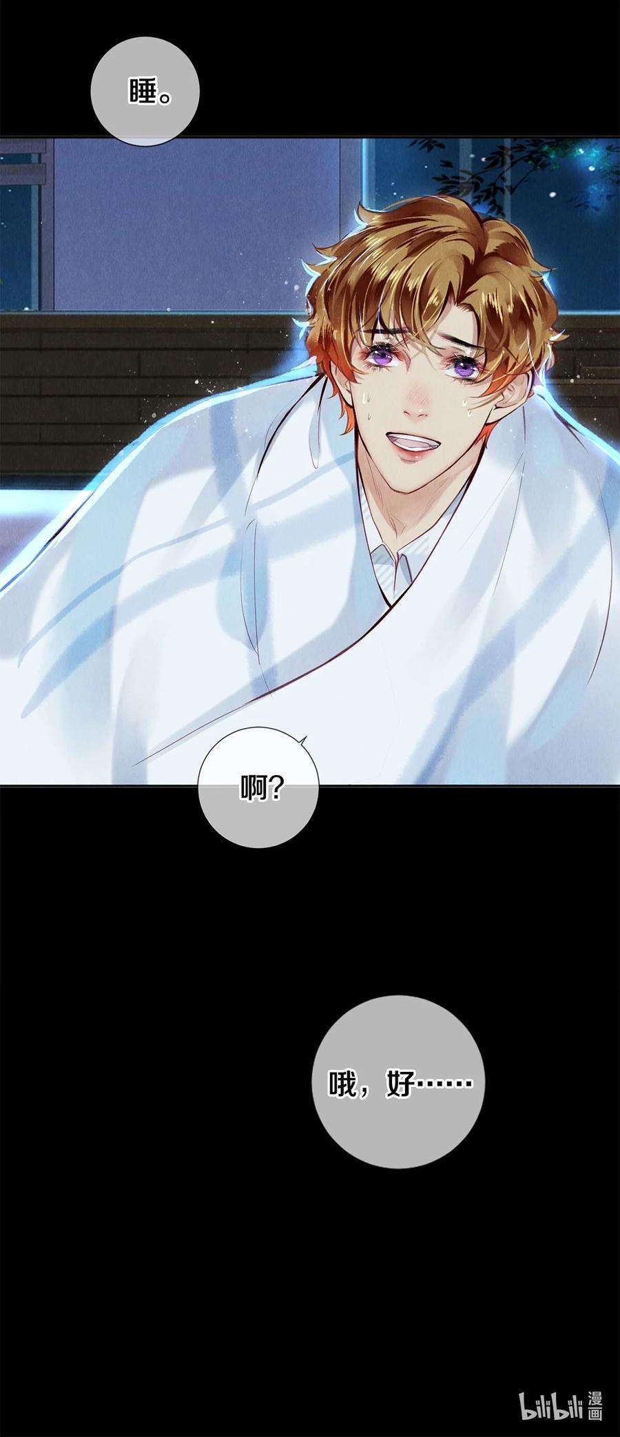 校花与他的小卷毛81 TAKEFIVE