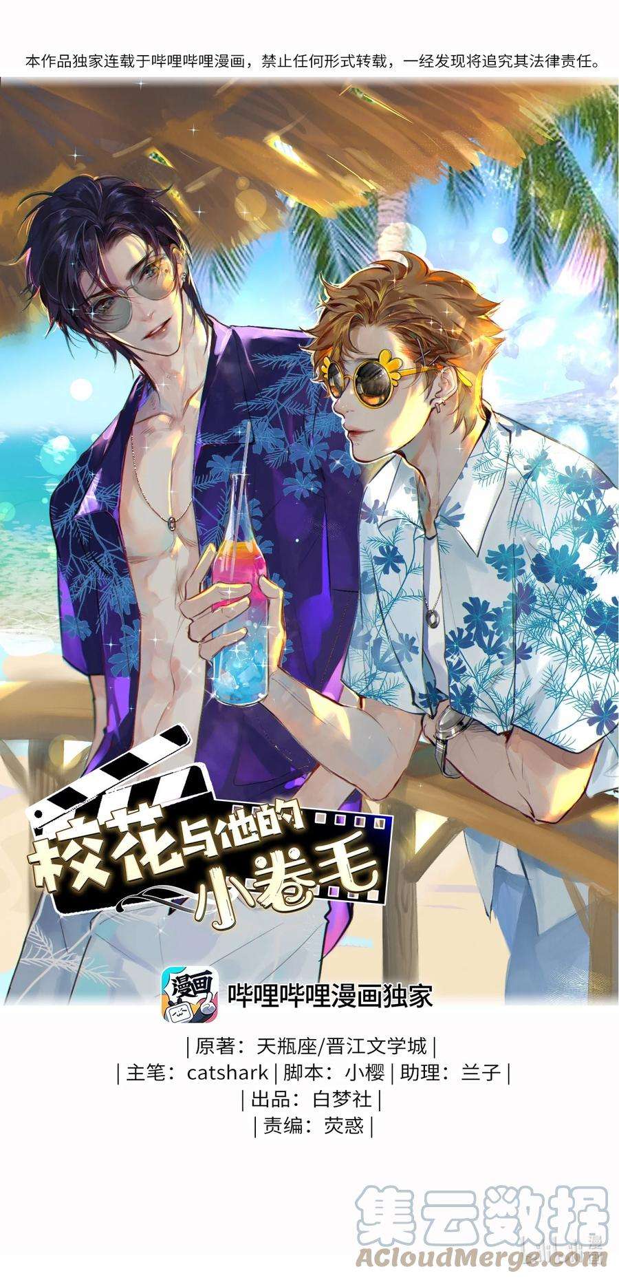 校花与他的小卷毛83 没想到你是这样的沈二