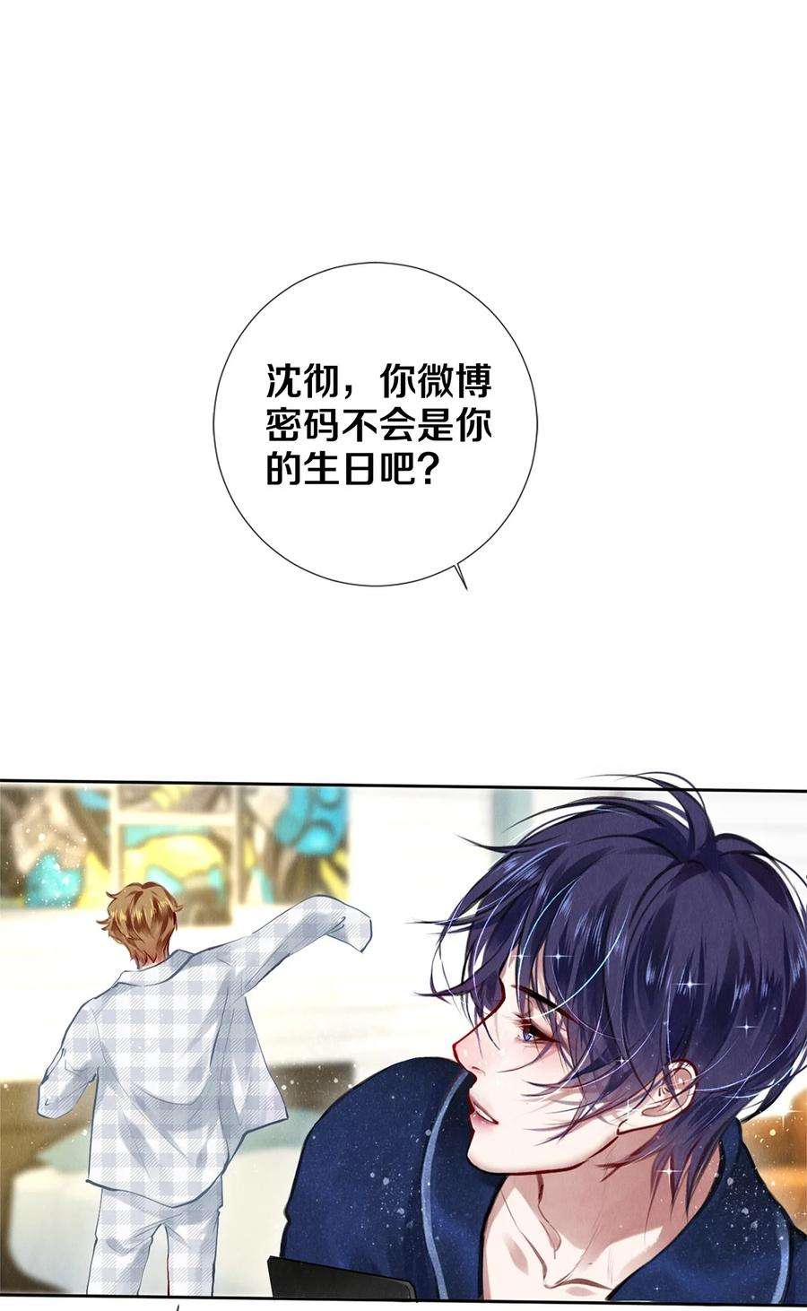 校花与他的小卷毛83 没想到你是这样的沈二