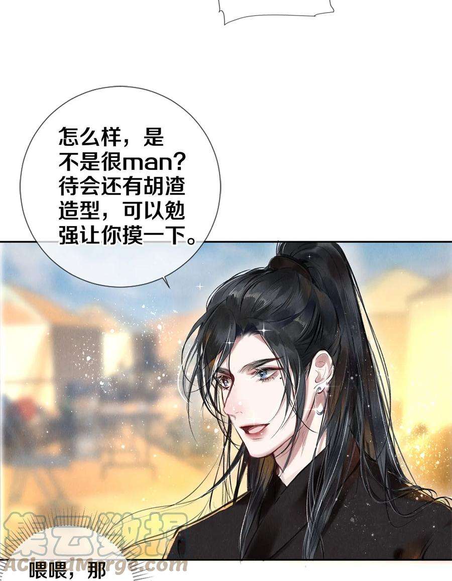 校花与他的小卷毛83 没想到你是这样的沈二