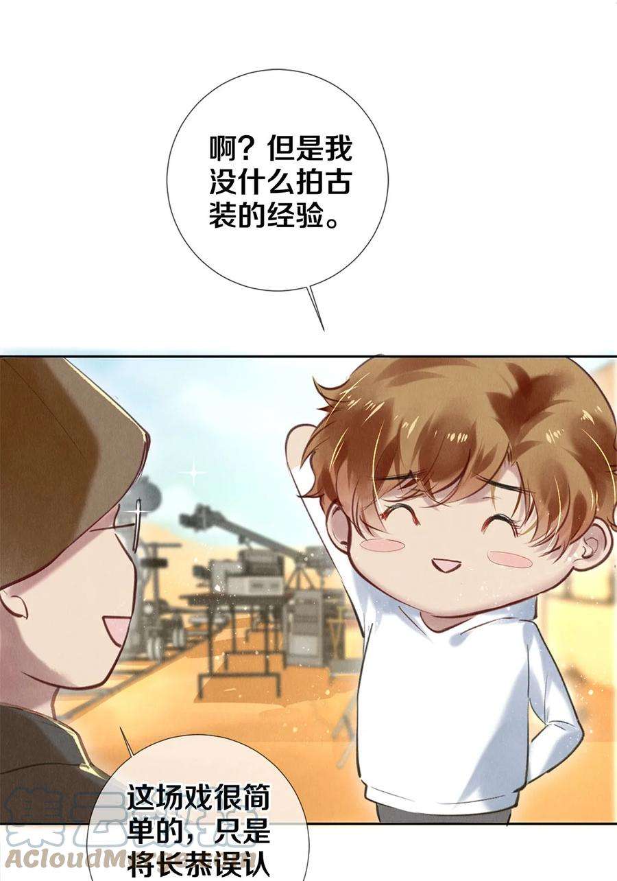 校花与他的小卷毛83 没想到你是这样的沈二