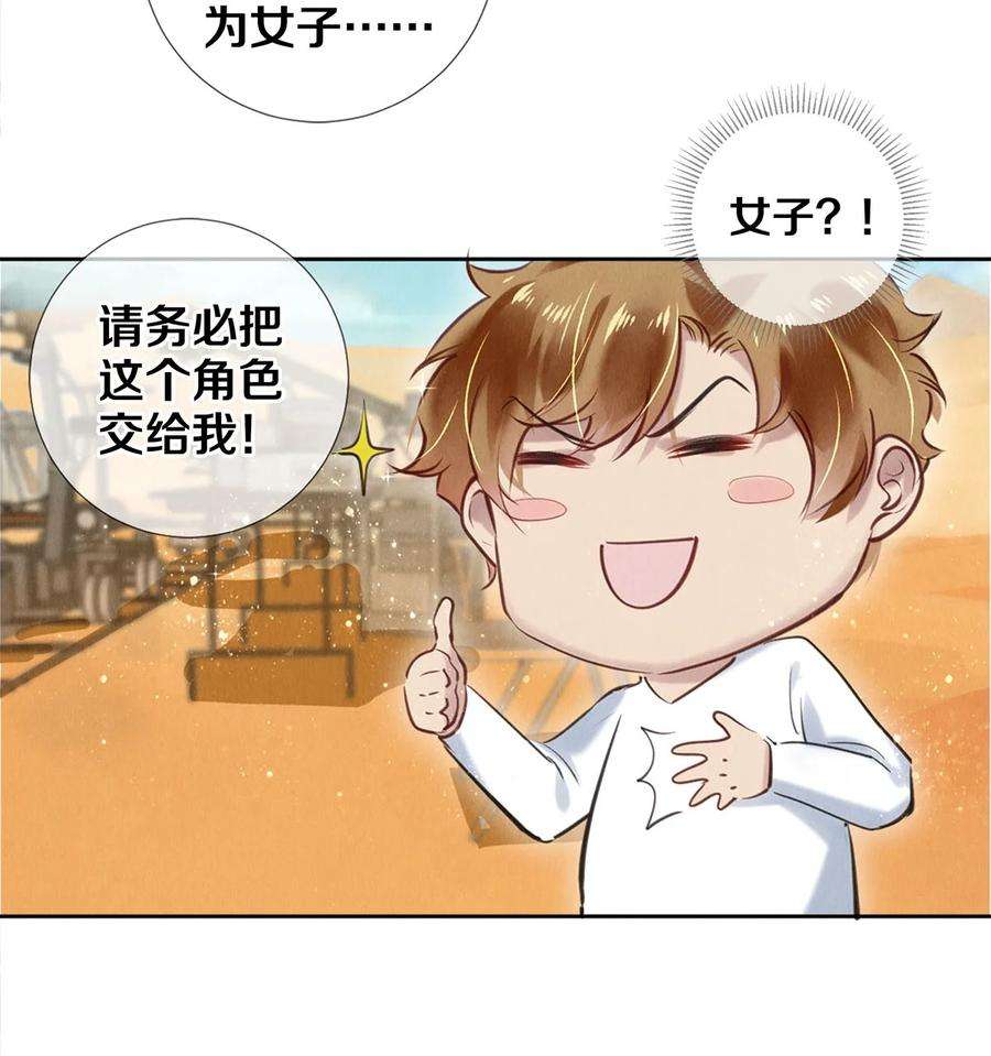 校花与他的小卷毛83 没想到你是这样的沈二