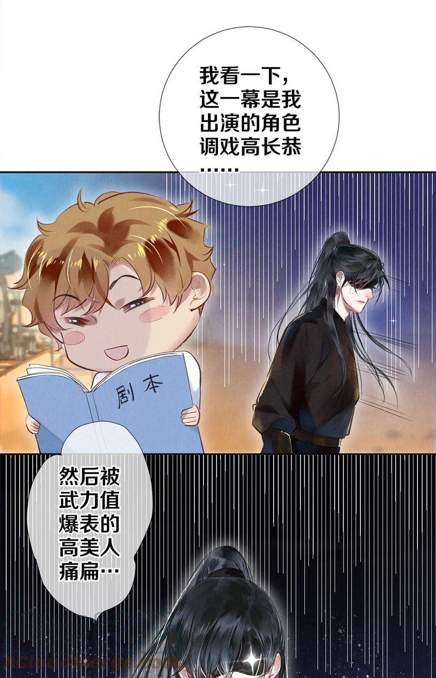 校花与他的小卷毛83 没想到你是这样的沈二