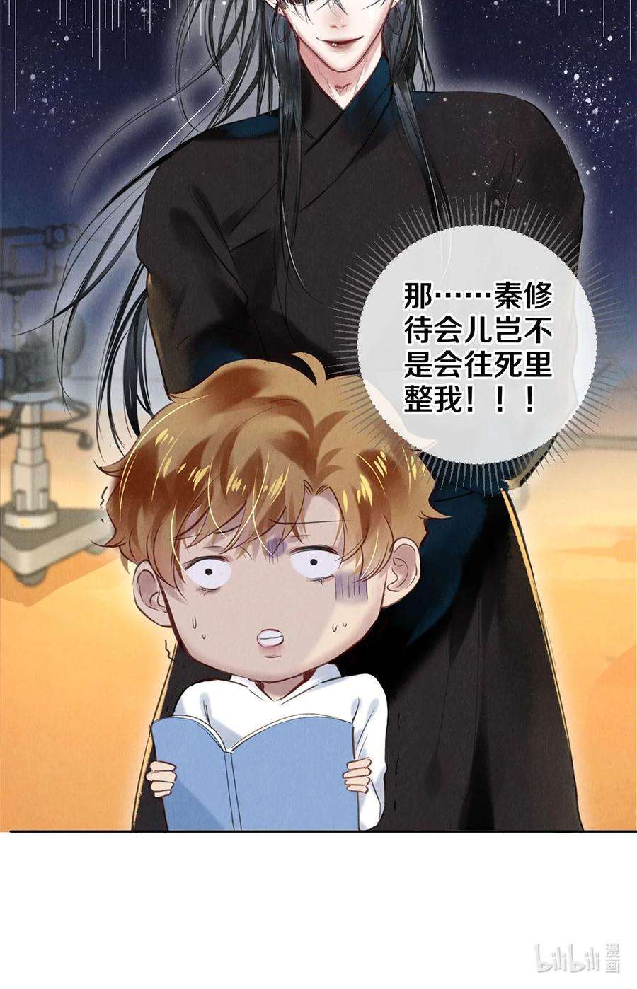 校花与他的小卷毛83 没想到你是这样的沈二