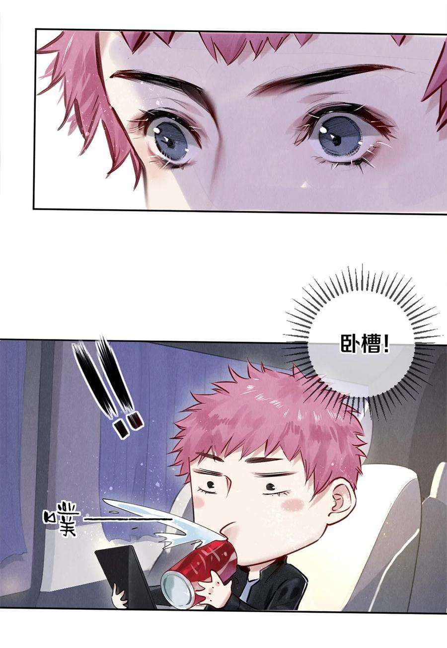 校花与他的小卷毛83 没想到你是这样的沈二