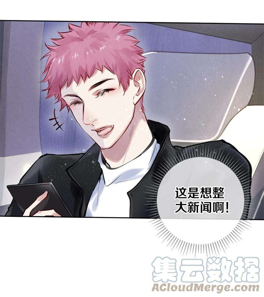 校花与他的小卷毛83 没想到你是这样的沈二