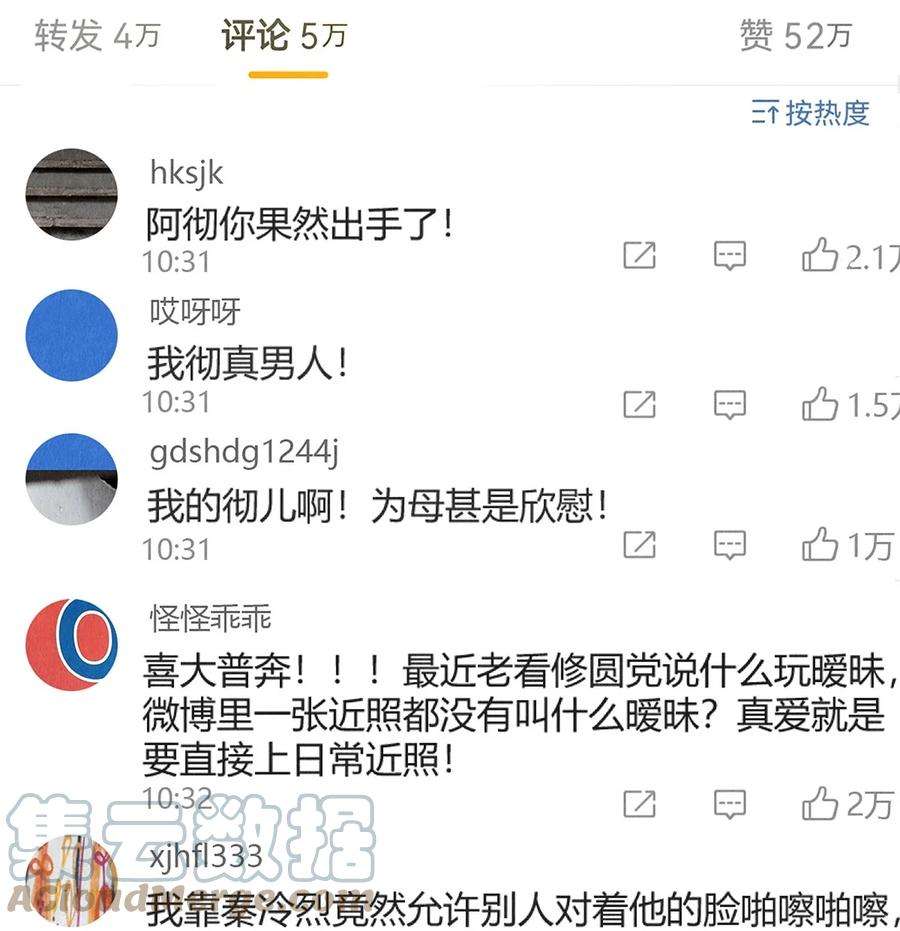 校花与他的小卷毛83 没想到你是这样的沈二