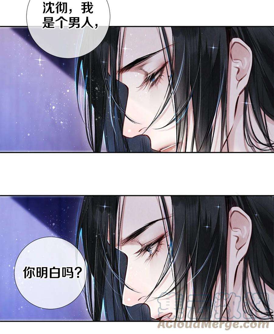 校花与他的小卷毛84 让你这辈子都记住我的长发