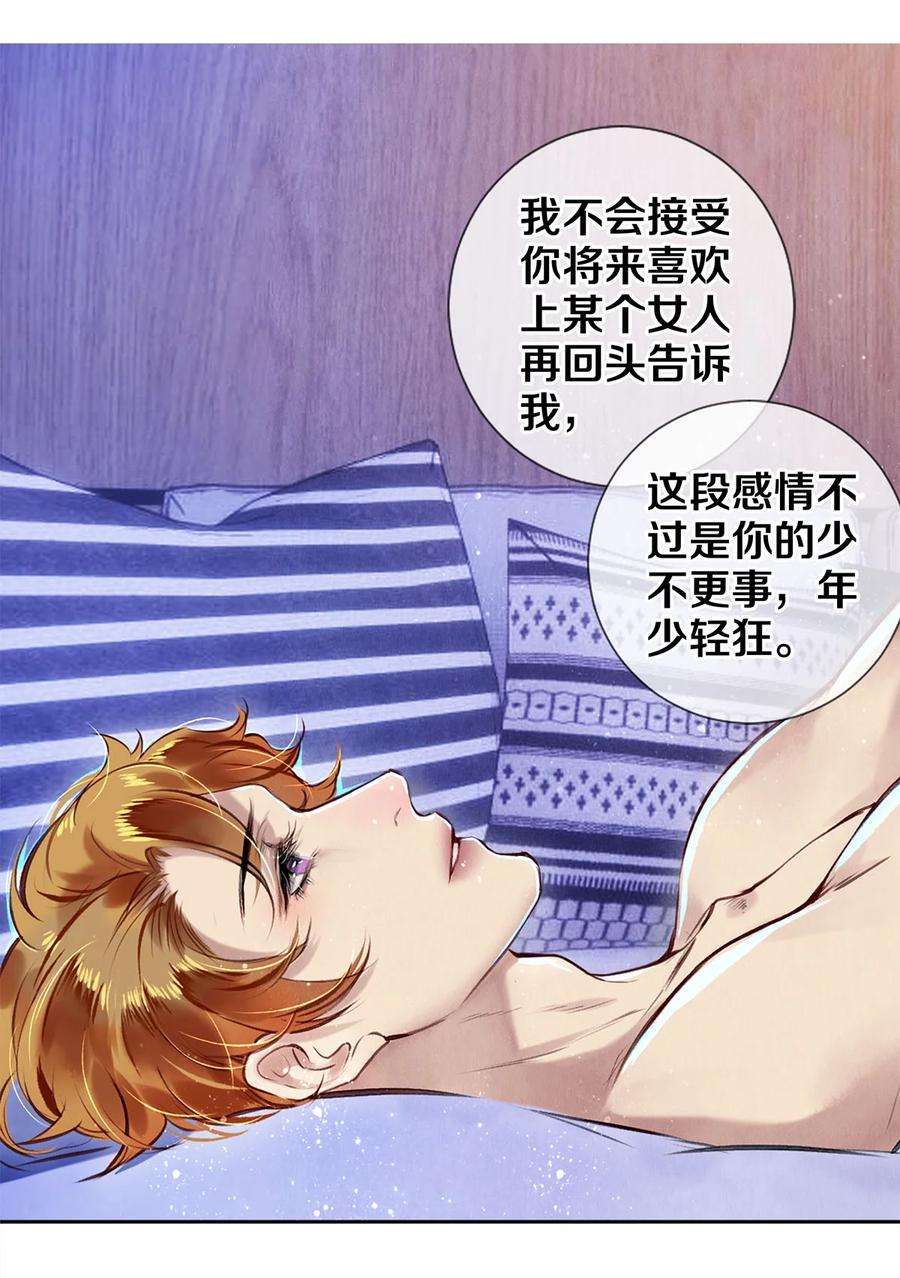 校花与他的小卷毛84 让你这辈子都记住我的长发