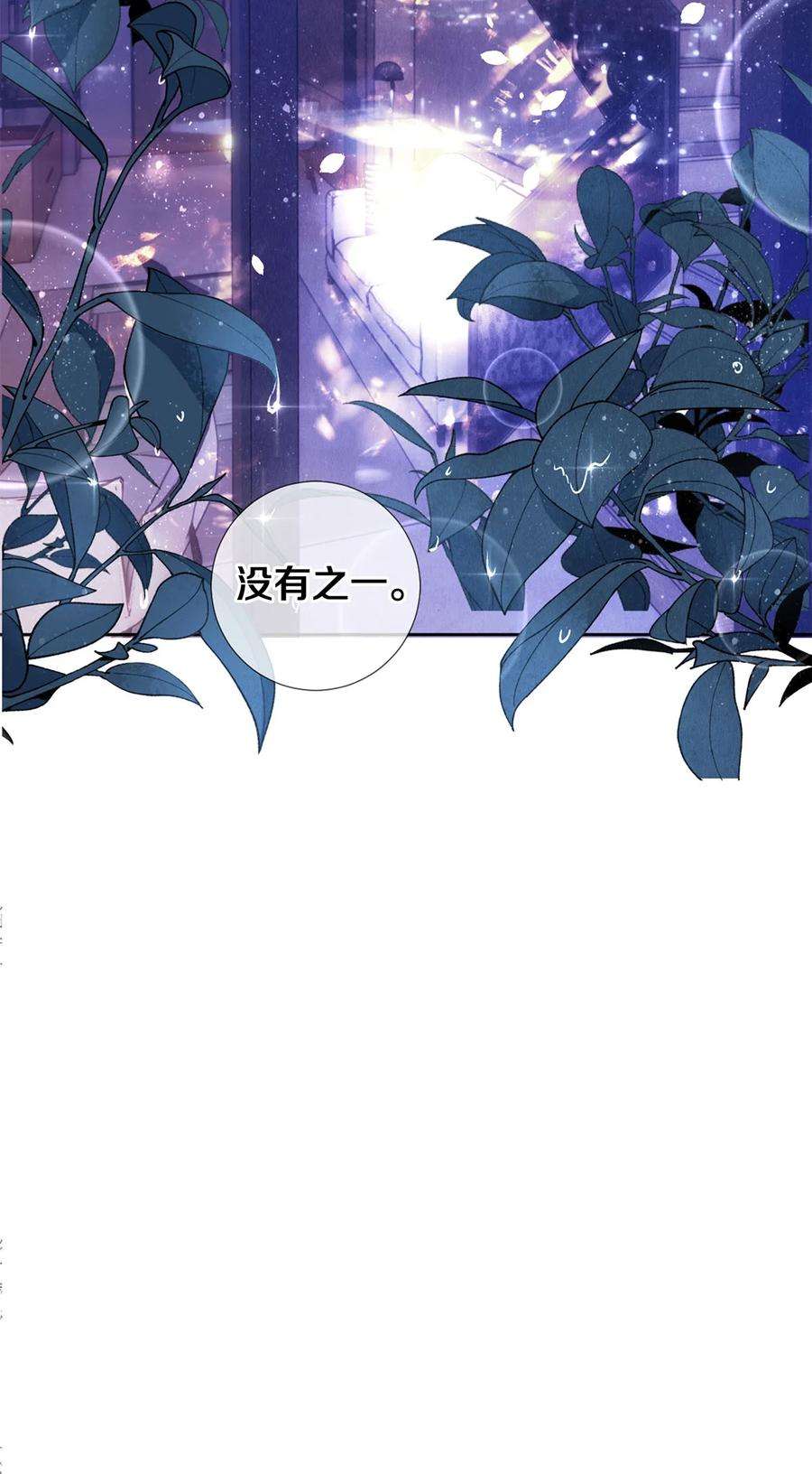 校花与他的小卷毛84 让你这辈子都记住我的长发