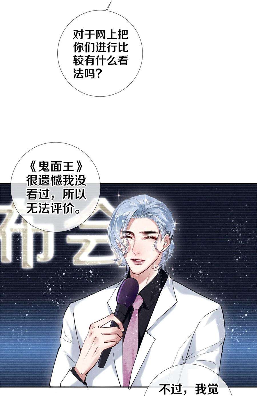校花与他的小卷毛84 让你这辈子都记住我的长发