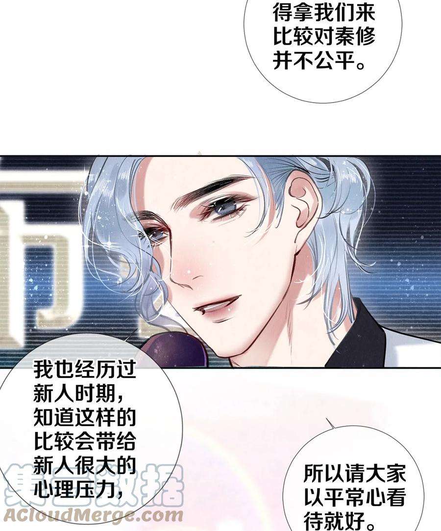 校花与他的小卷毛84 让你这辈子都记住我的长发