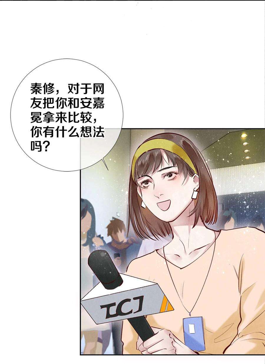 校花与他的小卷毛84 让你这辈子都记住我的长发