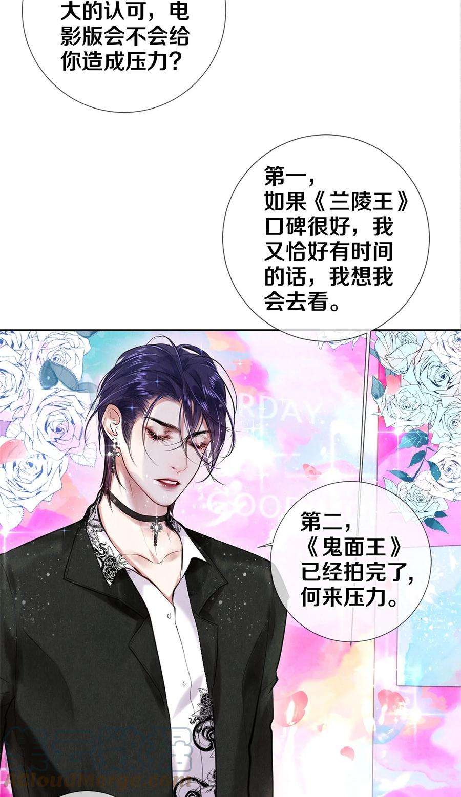 校花与他的小卷毛84 让你这辈子都记住我的长发